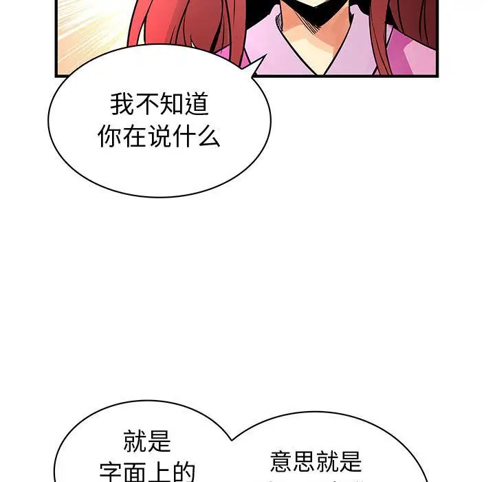 内衣社的新职员第29章