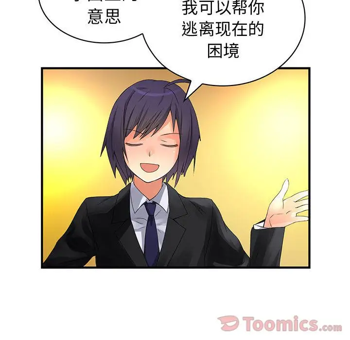 内衣社的新职员第29章