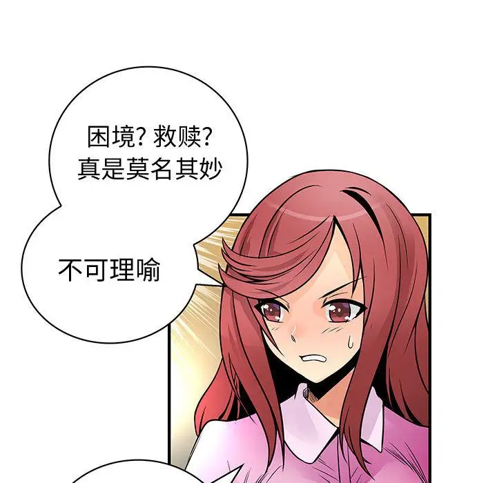 内衣社的新职员第29章