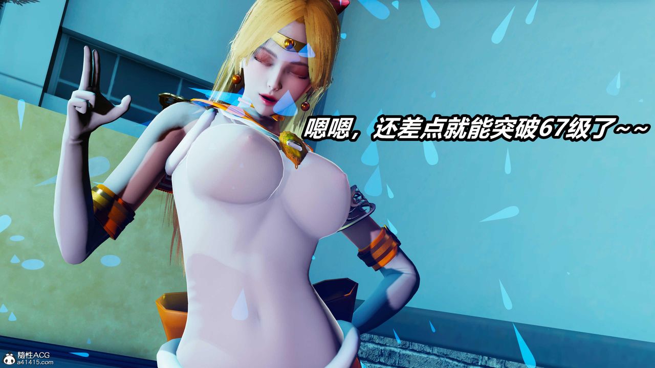 [3D]逆转第三季第79话