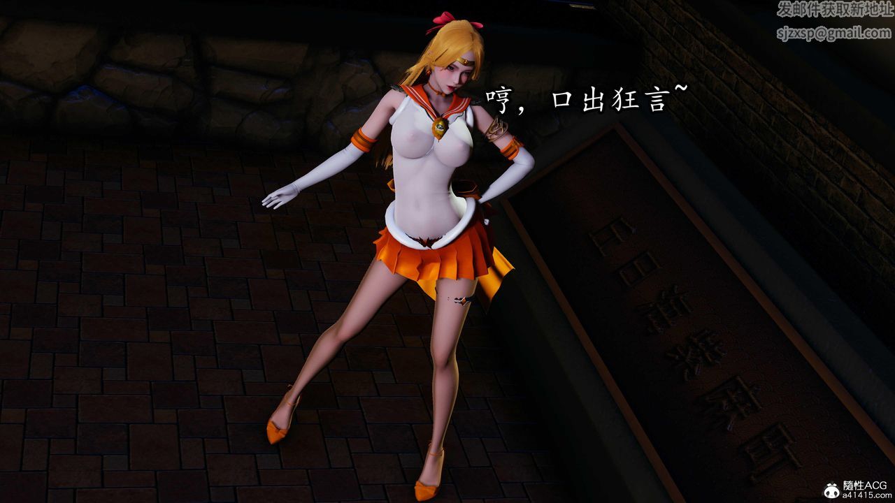 [3D]逆转第三季第79话