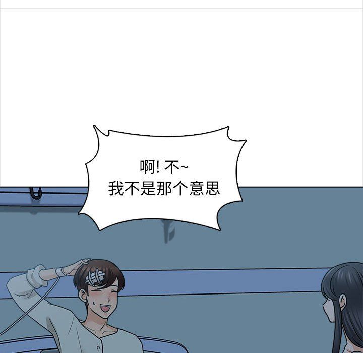 幸福公寓第23话