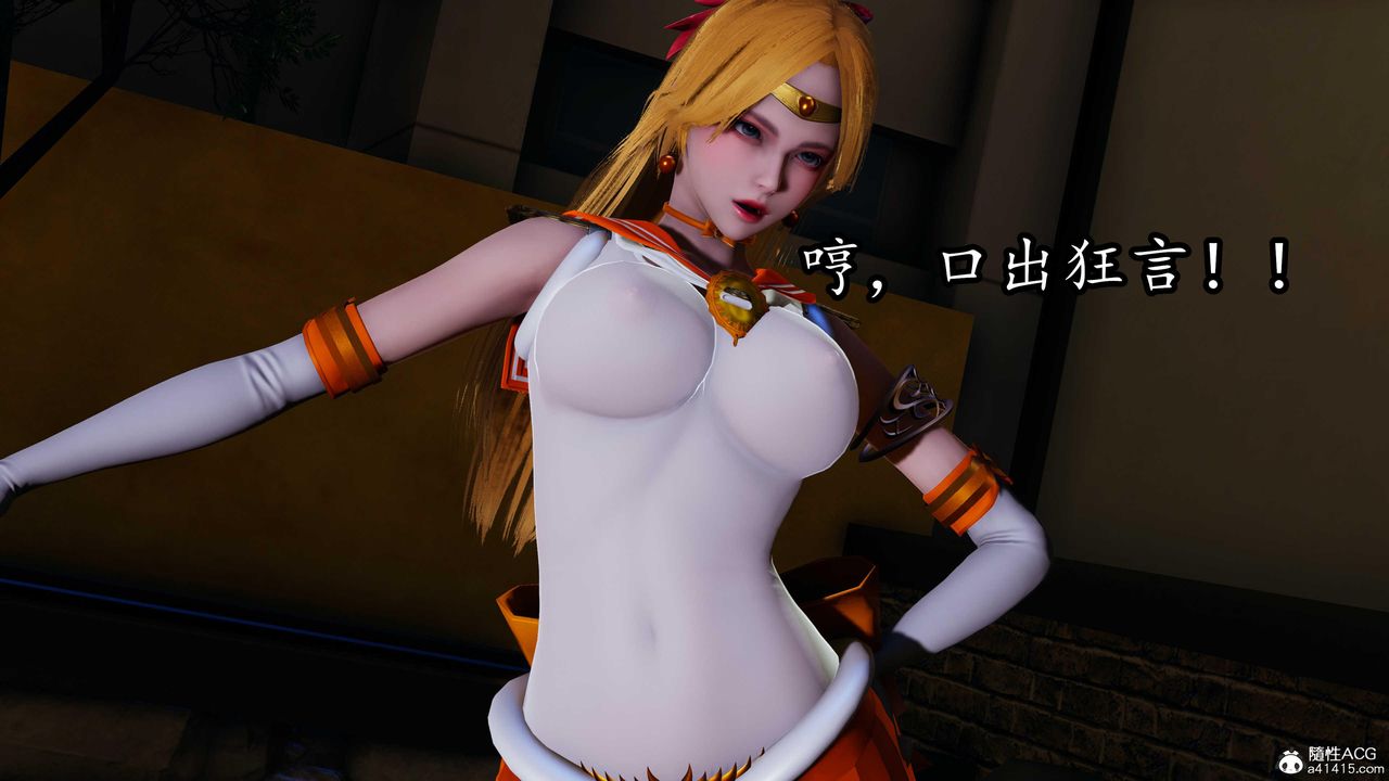 [3D]逆转第三季第79话