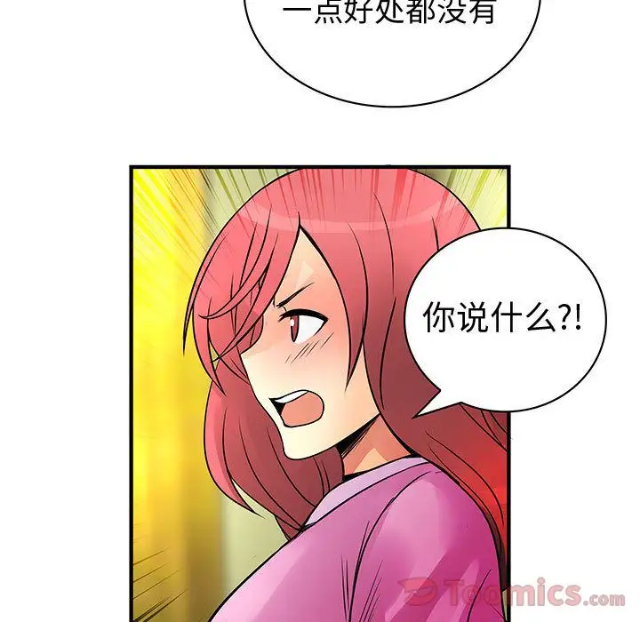 内衣社的新职员第29章