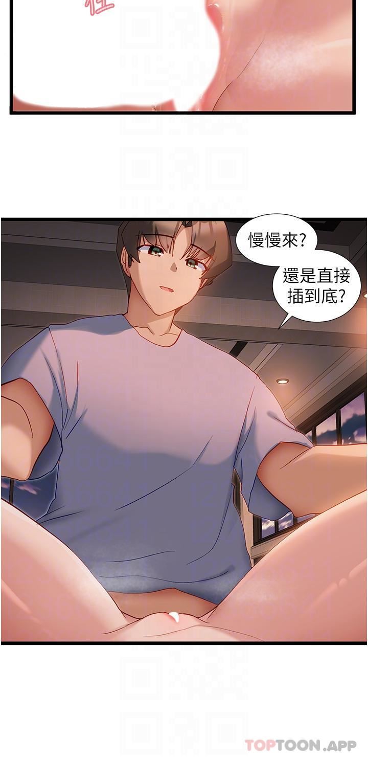 脱单神器第34话-淫荡的小帮手