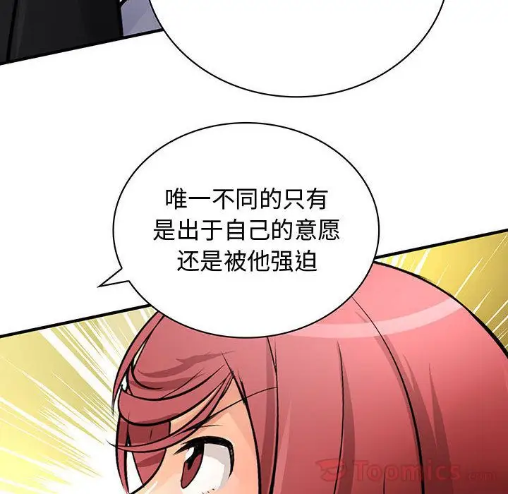 内衣社的新职员第29章