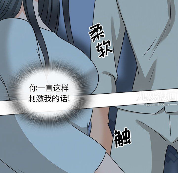 幸福公寓第23话