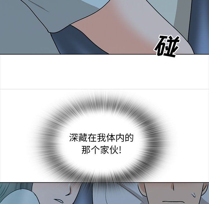 幸福公寓第23话