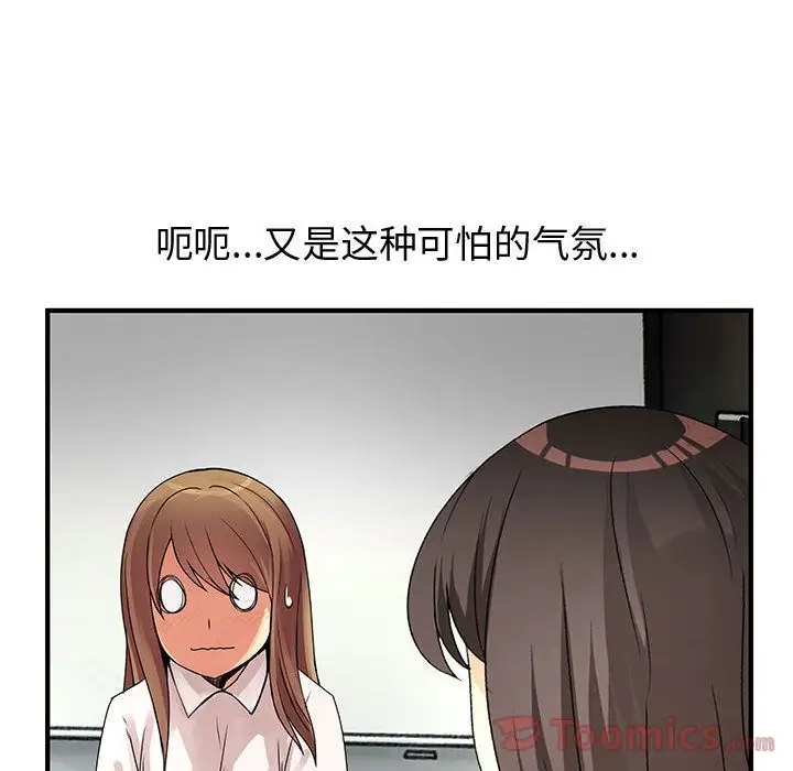 内衣社的新职员第29章