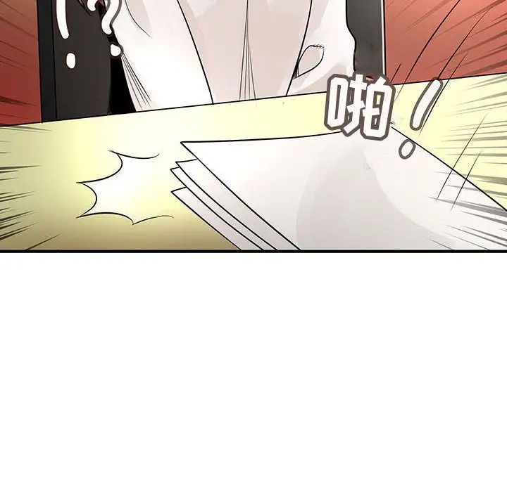 内衣社的新职员第29章