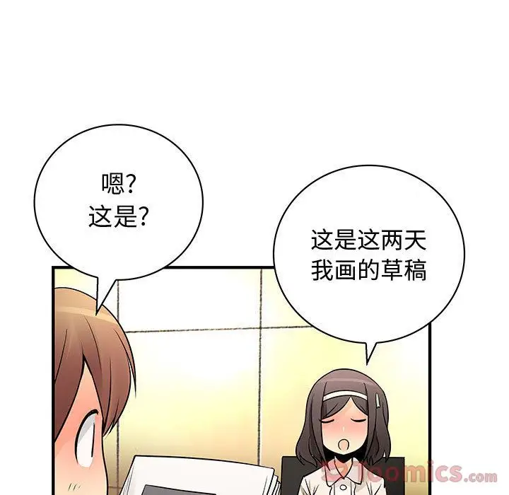 内衣社的新职员第29章