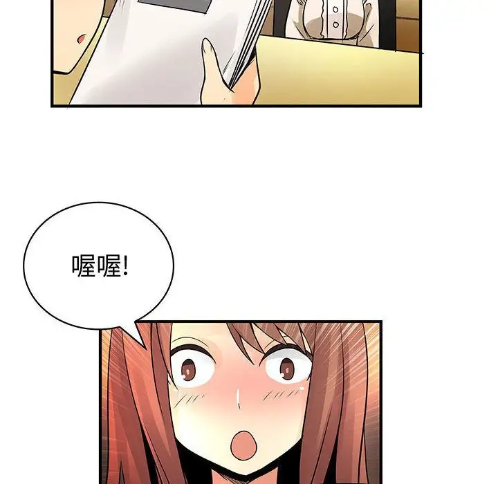 内衣社的新职员第29章