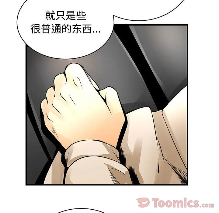 内衣社的新职员第29章