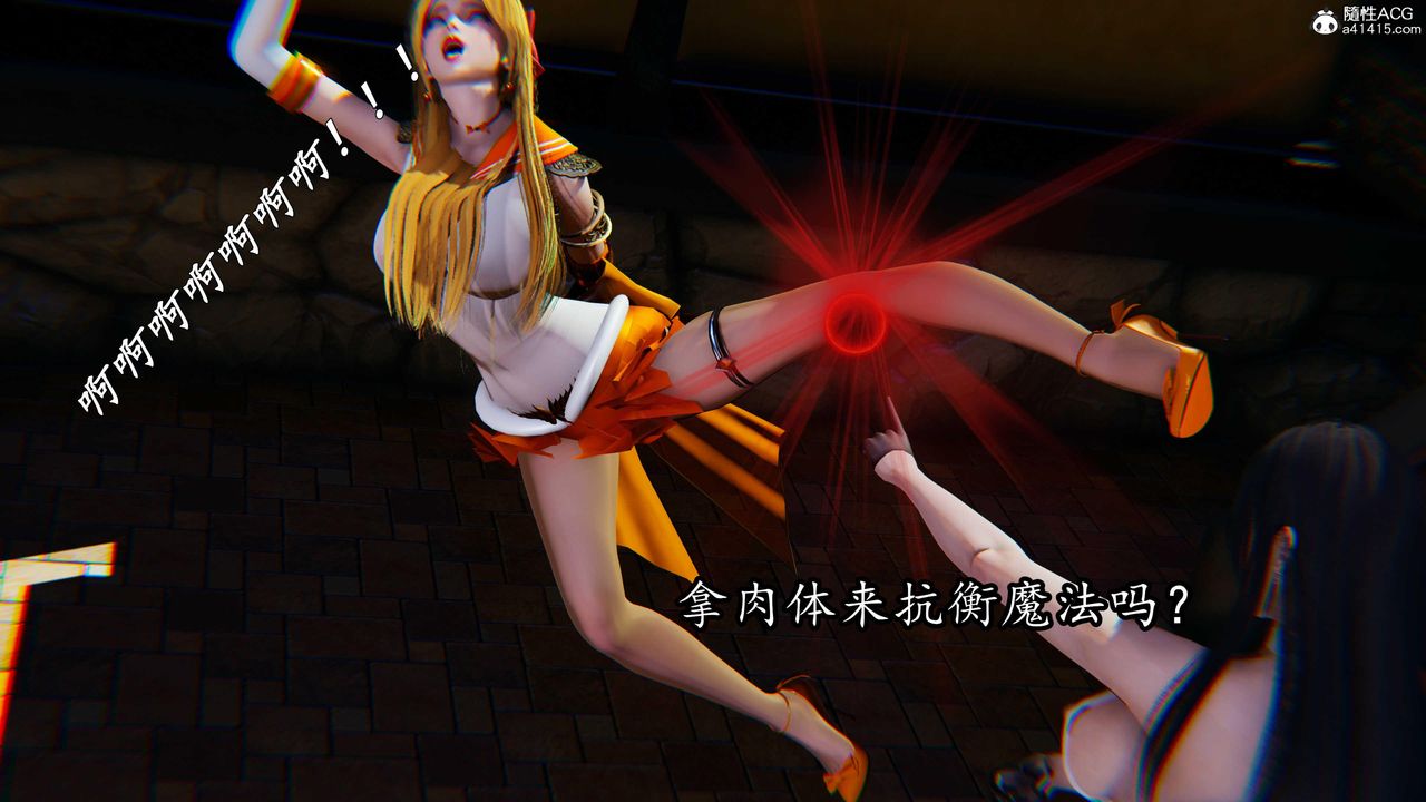 [3D]逆转第三季第79话