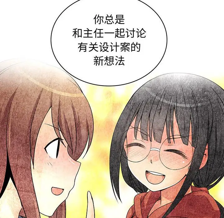 内衣社的新职员第29章