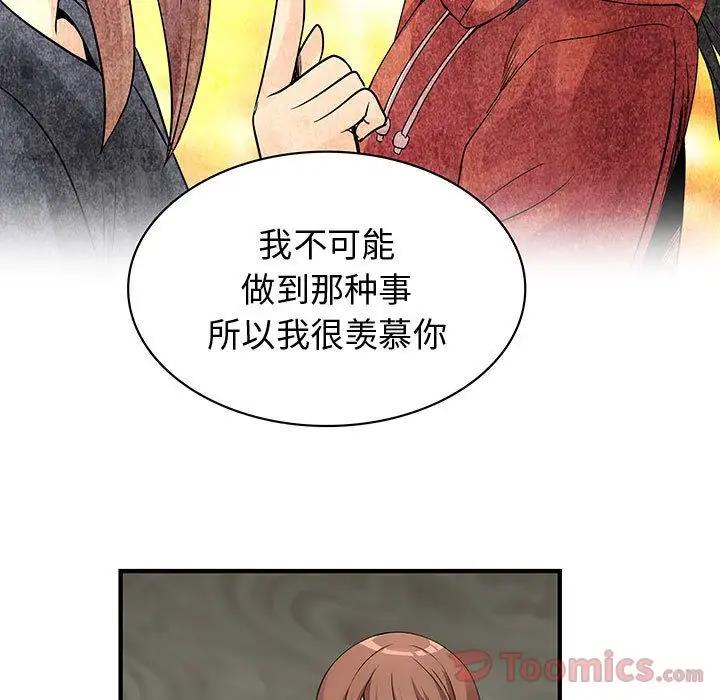 内衣社的新职员第29章