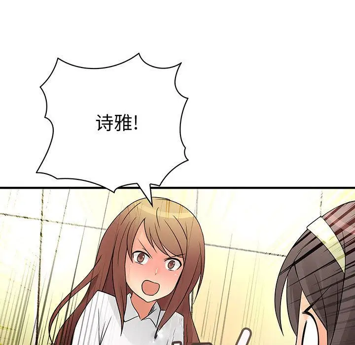 内衣社的新职员第29章