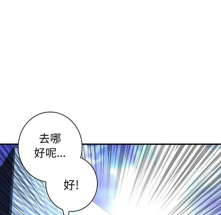内衣社的新职员第29章