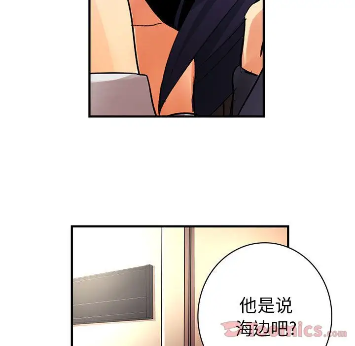 内衣社的新职员第29章