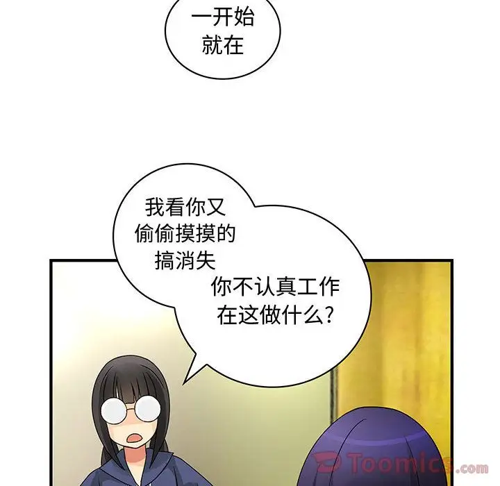 内衣社的新职员第29章