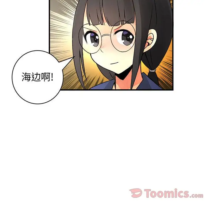 内衣社的新职员第29章