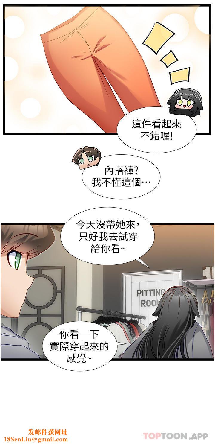 脱单神器第37话-好久不见