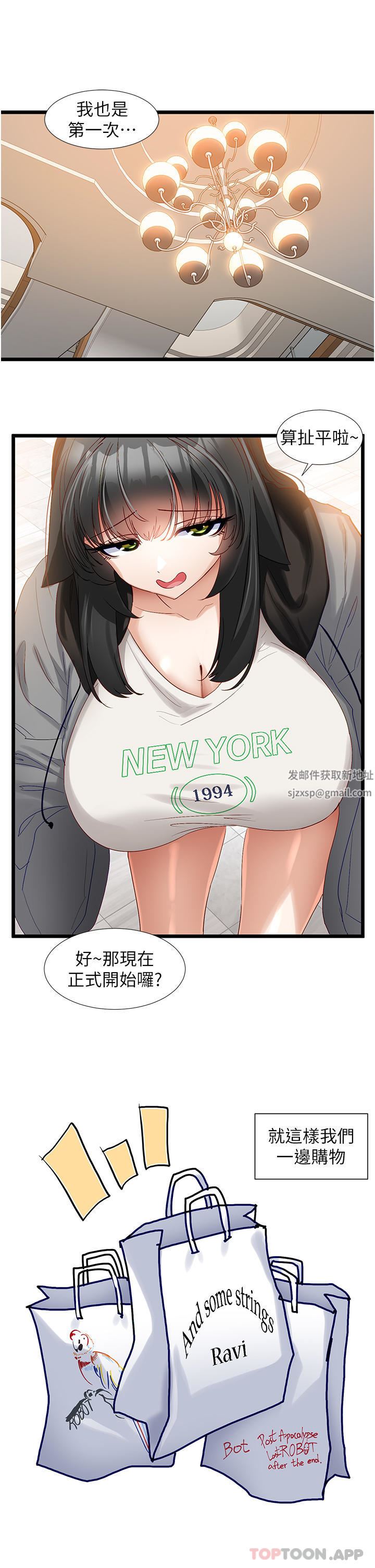 脱单神器第37话-好久不见