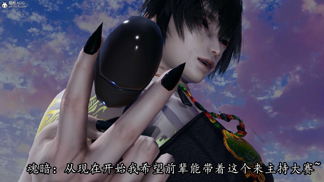 [3D]逆转第三季第80话