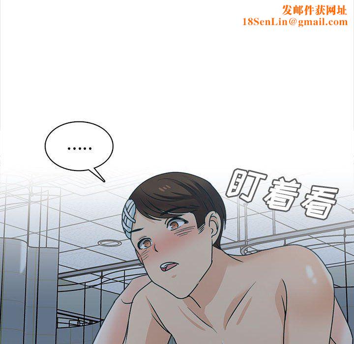 幸福公寓第24话