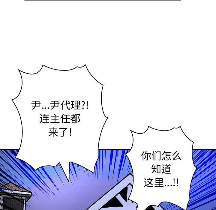 内衣社的新职员第30章