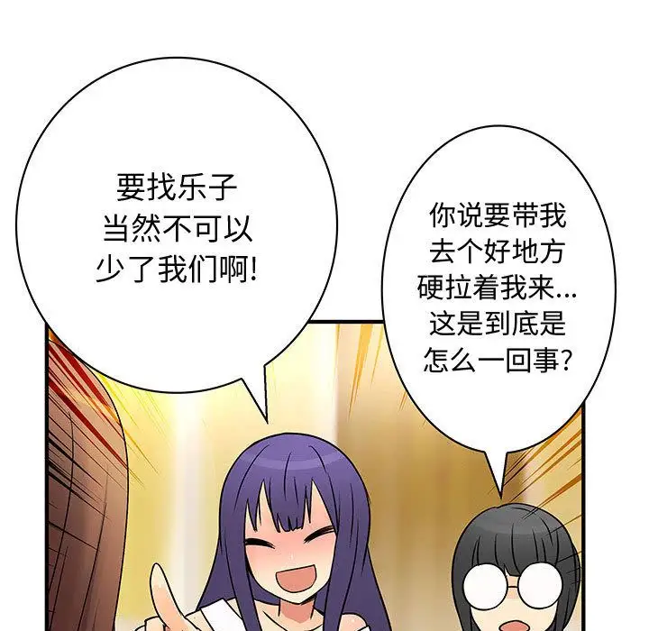 内衣社的新职员第30章