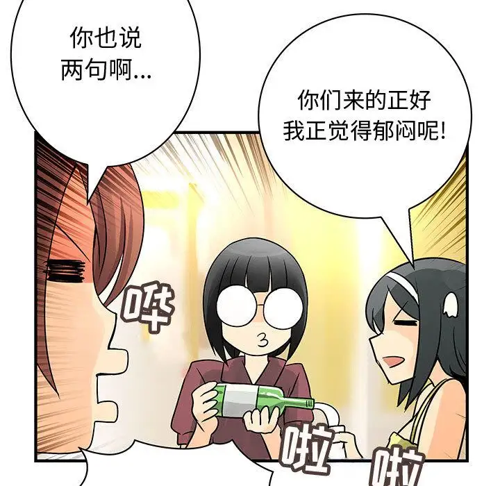 内衣社的新职员第30章