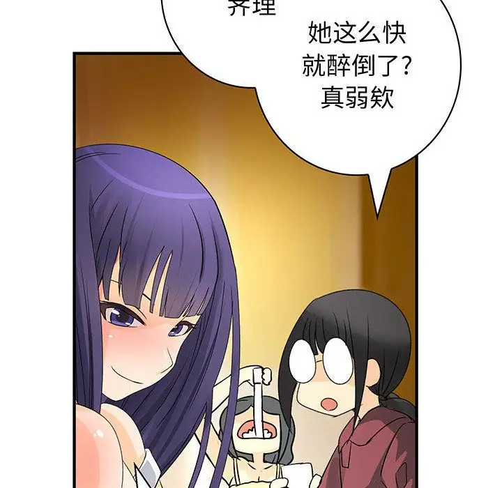 内衣社的新职员第30章