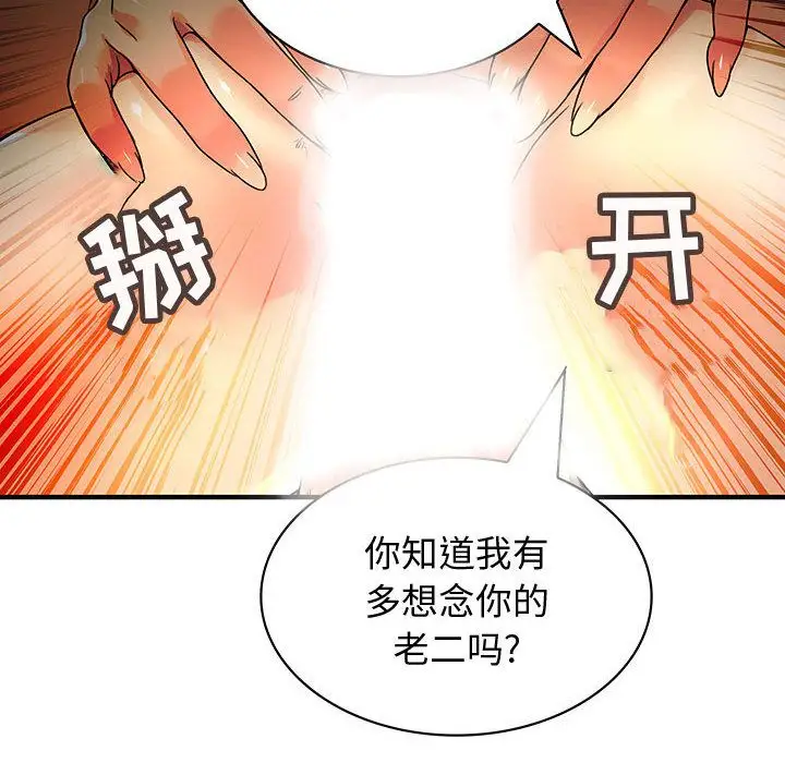 内衣社的新职员第30章
