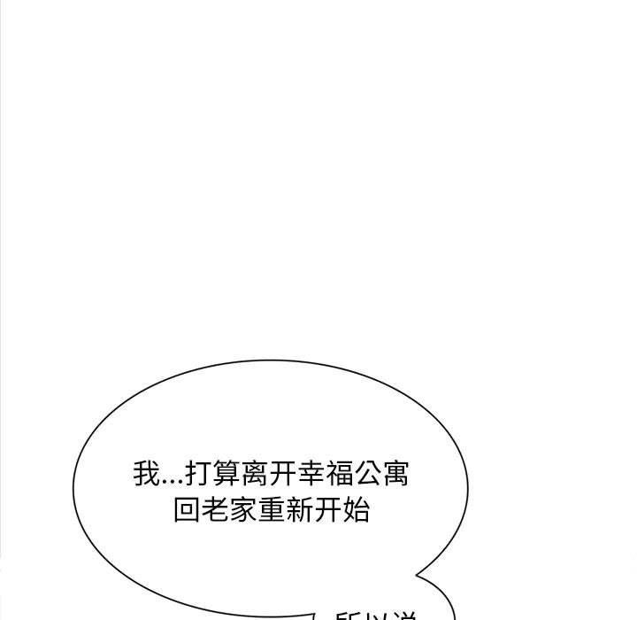 幸福公寓第24话