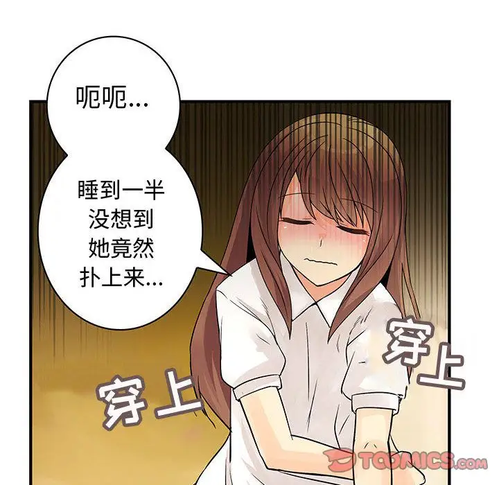 内衣社的新职员第31章
