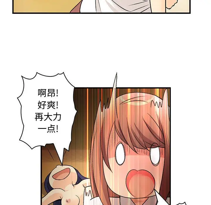 内衣社的新职员第31章