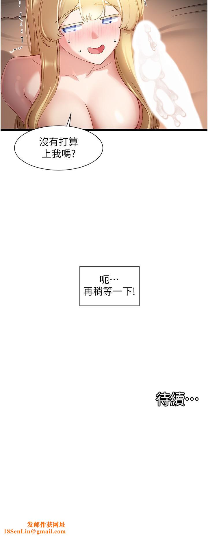 脱单神器第40话-我是不是更诱人?