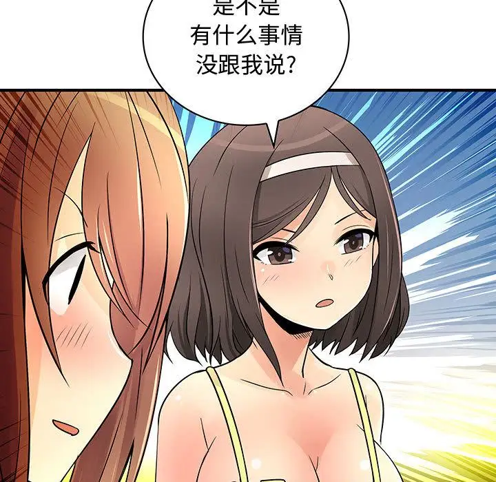 内衣社的新职员第31章