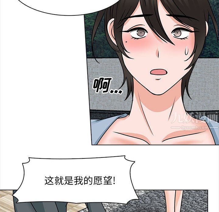 幸福公寓最终话