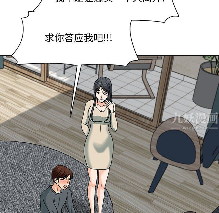 幸福公寓最终话