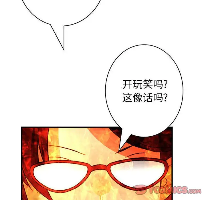 内衣社的新职员第31章