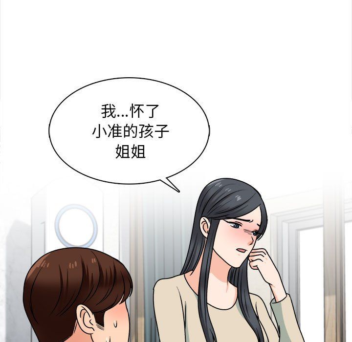 幸福公寓最终话