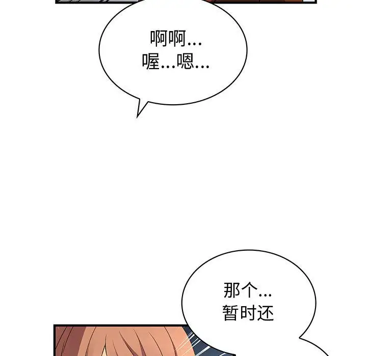 内衣社的新职员第31章
