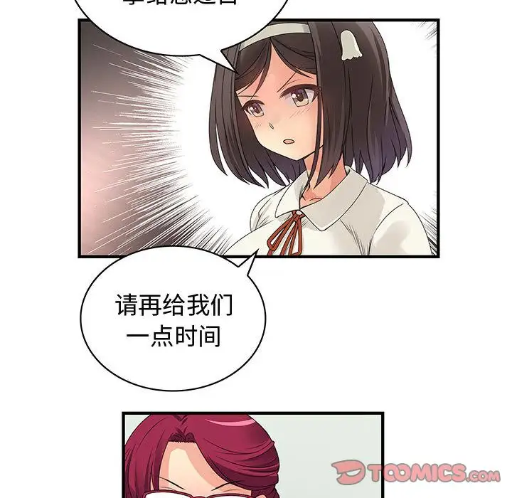 内衣社的新职员第31章