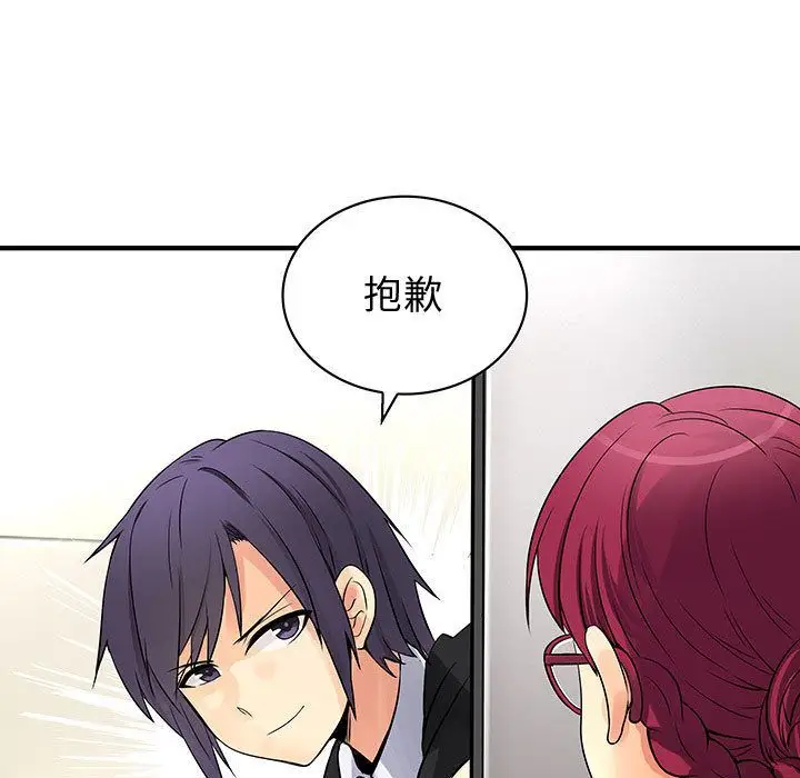 内衣社的新职员第31章