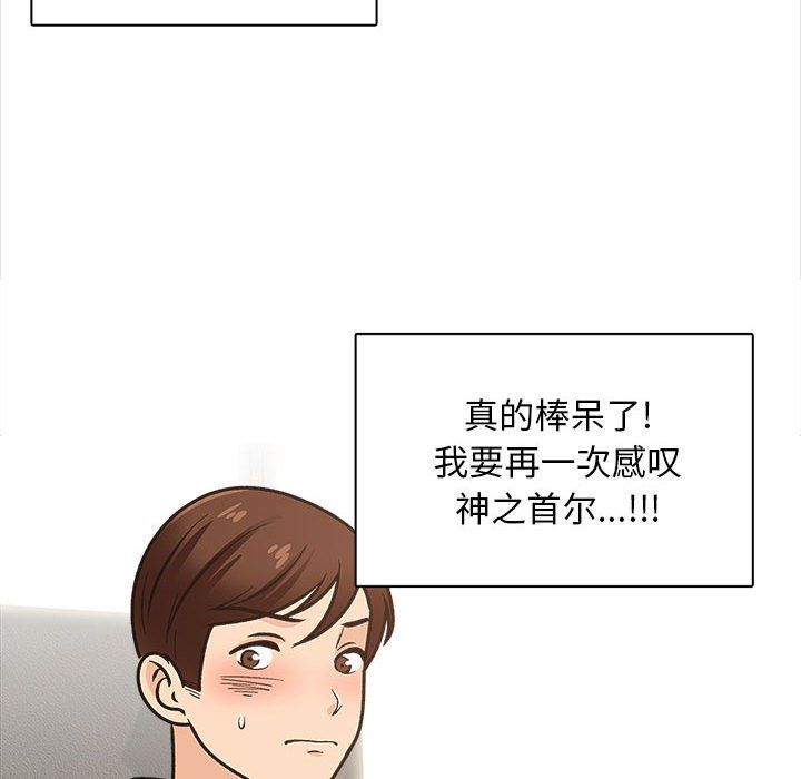幸福公寓最终话