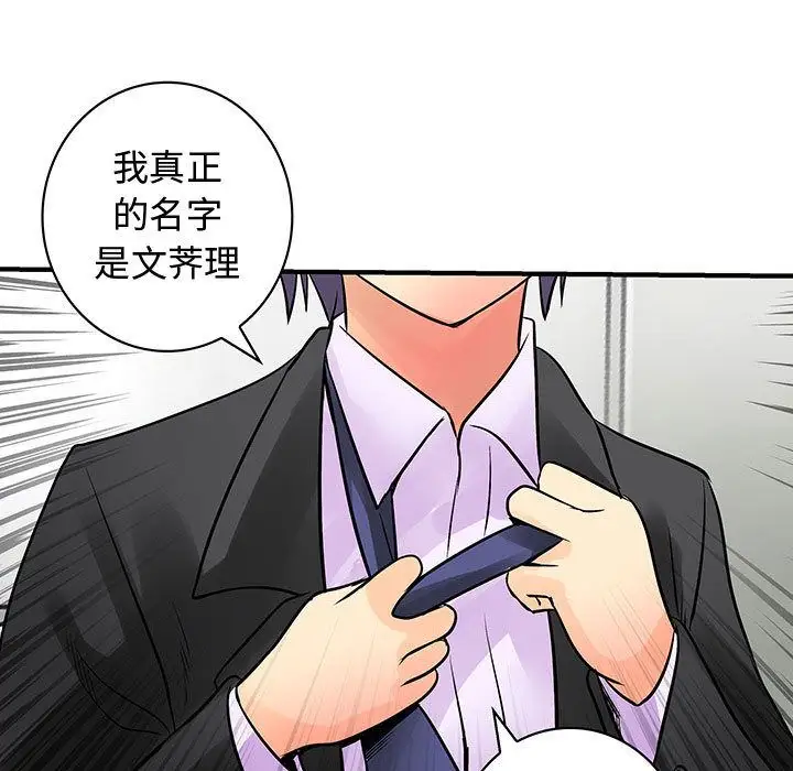 内衣社的新职员第31章