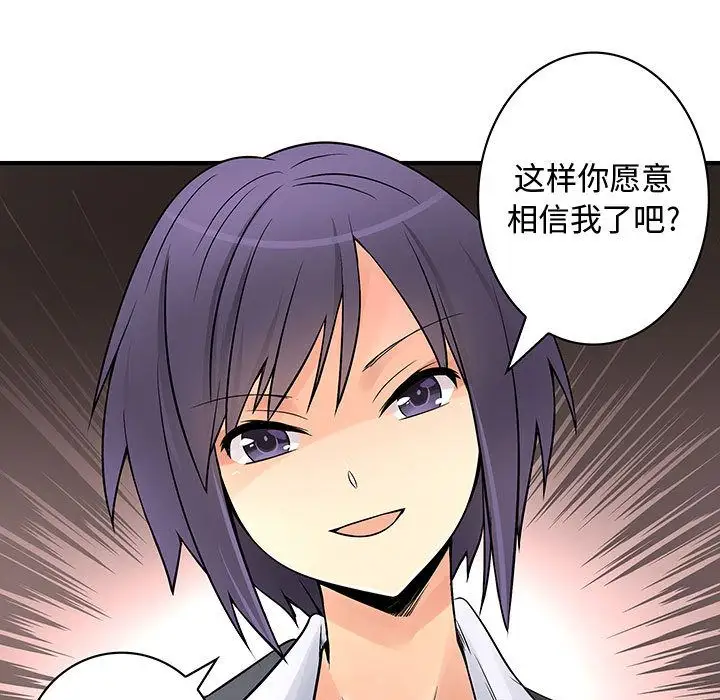 内衣社的新职员第31章