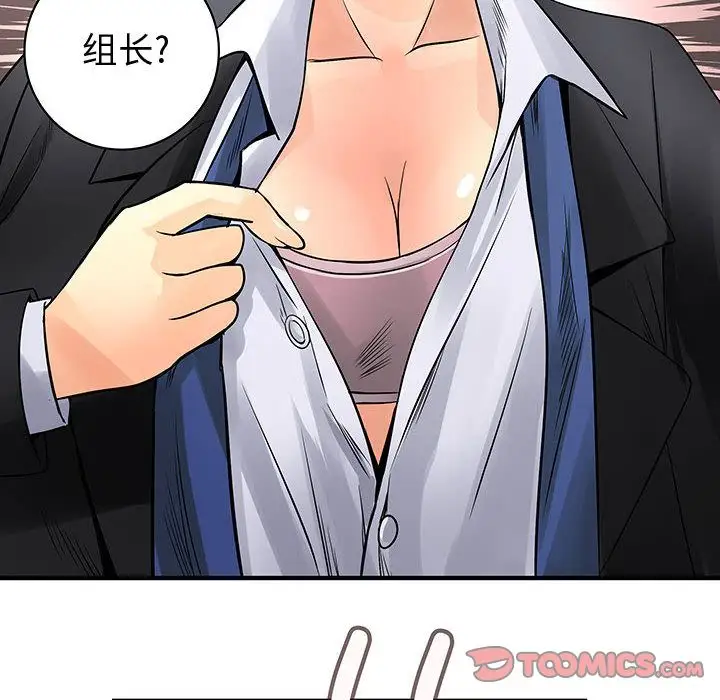 内衣社的新职员第31章